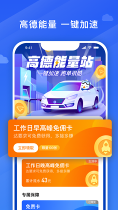 捎点宝车主APP截图0