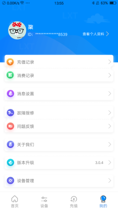 УͨAPPͼ2