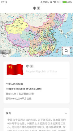 世界地图册预览图