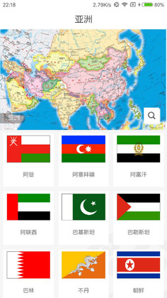 世界地图册预览图