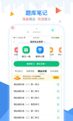 Ӣҽѧapp°ͼ1