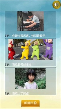 人生重开模拟器配图版截图2