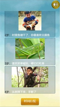 人生重开模拟器配图版截图1