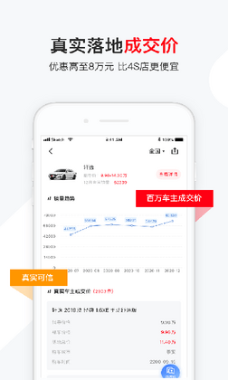 有车以后app截图2
