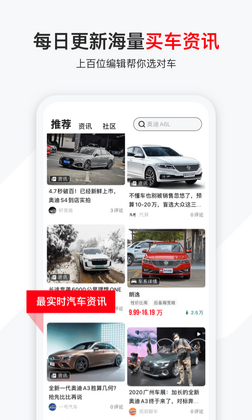 有车以后app截图1