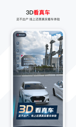 有车以后app截图0