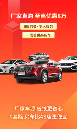 有车以后app截图3