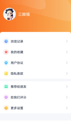 视听海南客户端截图2