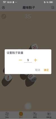 大转盘做决定截图1