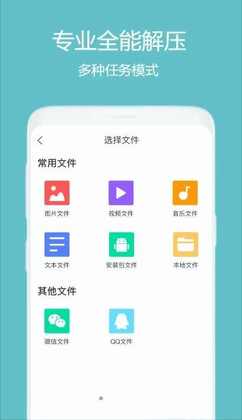 ȫ�ܽ�ѹ����ʦapp��ͼ1