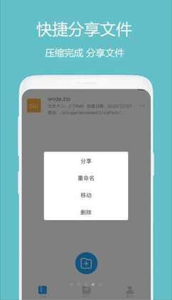ȫ�ܽ�ѹ����ʦapp��ͼ3