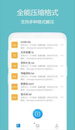 ȫ�ܽ�ѹ����ʦapp��ͼ0