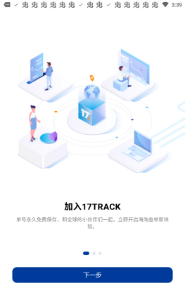 17trackȫ��������ѯ���Ľ�ͼ0