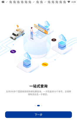 17trackȫ��������ѯ���Ľ�ͼ1