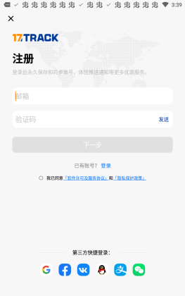 17trackȫ��������ѯ���Ľ�ͼ3