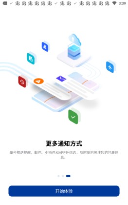 17trackȫ��������ѯ���Ľ�ͼ2