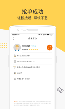׽app°汾ͼ3