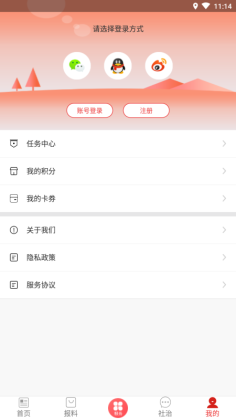 不老彭山app最新版截图2