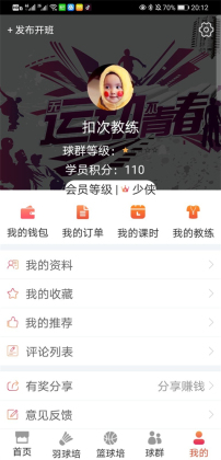 找球馆截图1