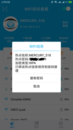 wifi鿴ֻ汾ͼ0