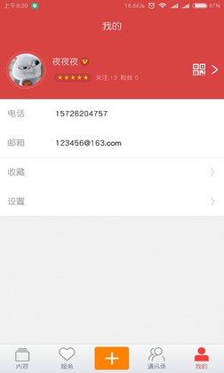 滨州网手机客户端截图3
