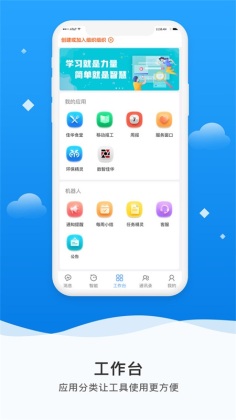 微精灵手机截图1