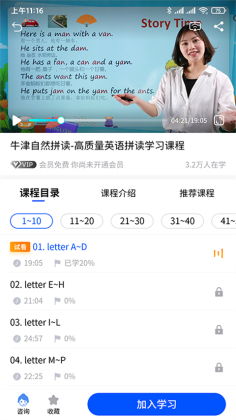 小新课堂app截图0