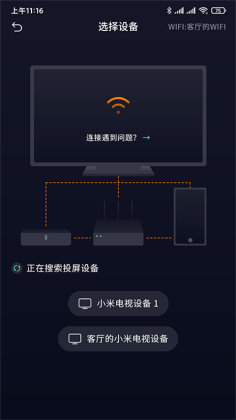 小新课堂app截图1