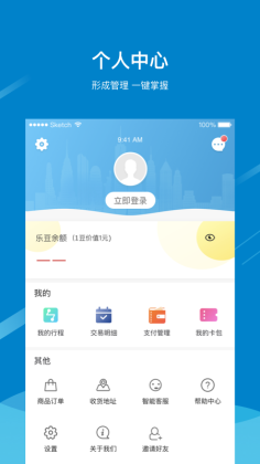 芜湖轨道客户端截图2
