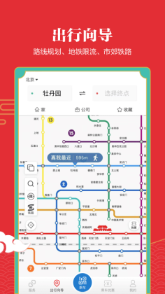 ͨбappٷͼ2