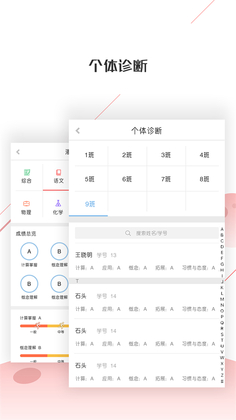 深瞳优学app截图1