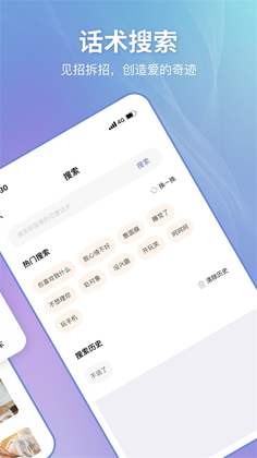 恋小帮app截图0