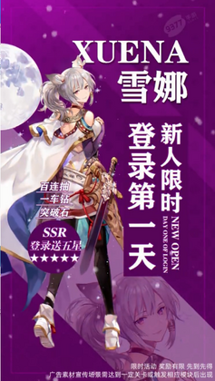 爱琳诗篇爆裂神女截图1