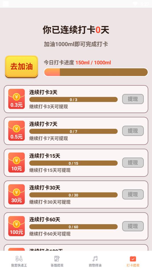 我是快递王最新版 我是快递王最新版