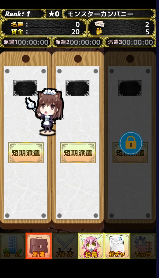 怪物派遣公司安卓版 怪物派遣公司安卓版