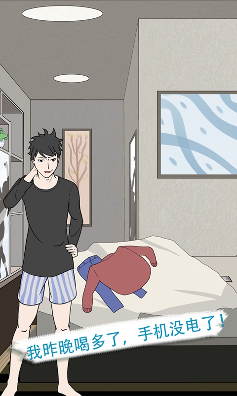 我不是备胎2(无限提示) 我不是备胎2(无限提示)