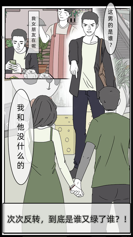 渣男渣女鉴定师(无限答案) 渣男渣女鉴定师(无限答案)