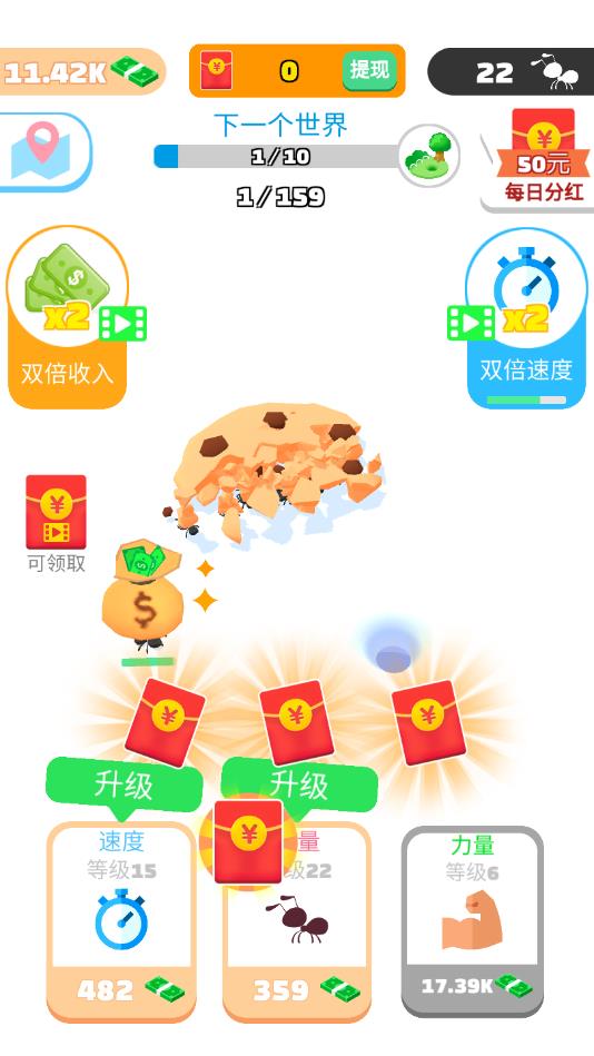 小蚁快跑官方版 小蚁快跑官方版