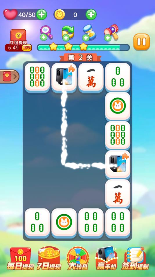 最强连连看最新版 最强连连看最新版