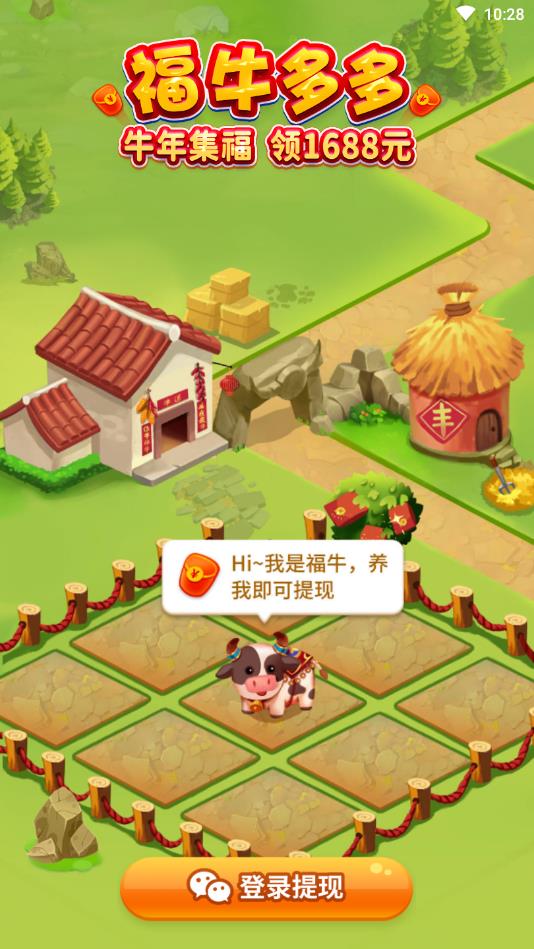 福牛多多官方版 福牛多多官方版