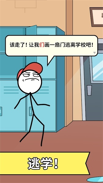 绘画故事无敌版 绘画故事无敌版