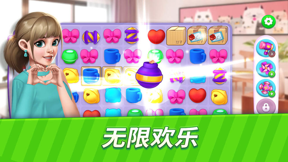 奇幻爱消除(使用金币不减反加) 奇幻爱消除(使用金币不减反加)