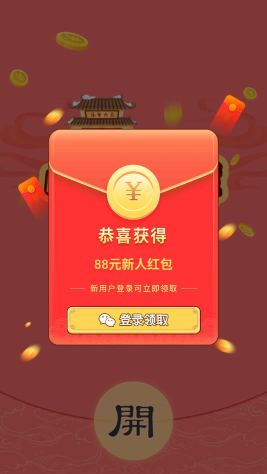 成语红包总群最新版 成语红包总群最新版