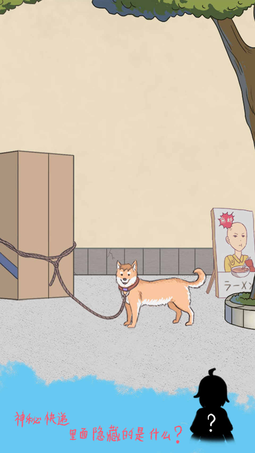 我的女朋友不见了(免广告获取提示) 我的女朋友不见了(免广告获取提示)