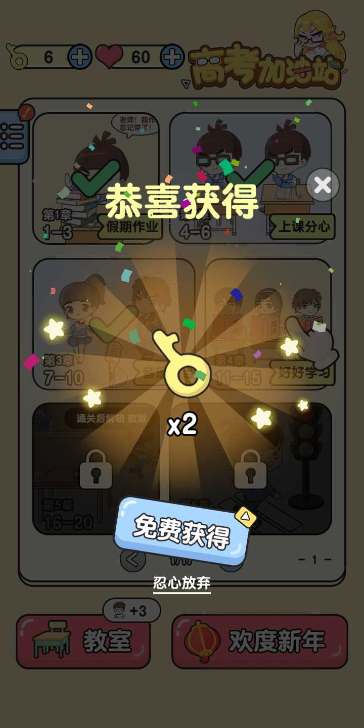 高考加油站(爱心不减钥匙强加) 高考加油站(爱心不减钥匙强加)