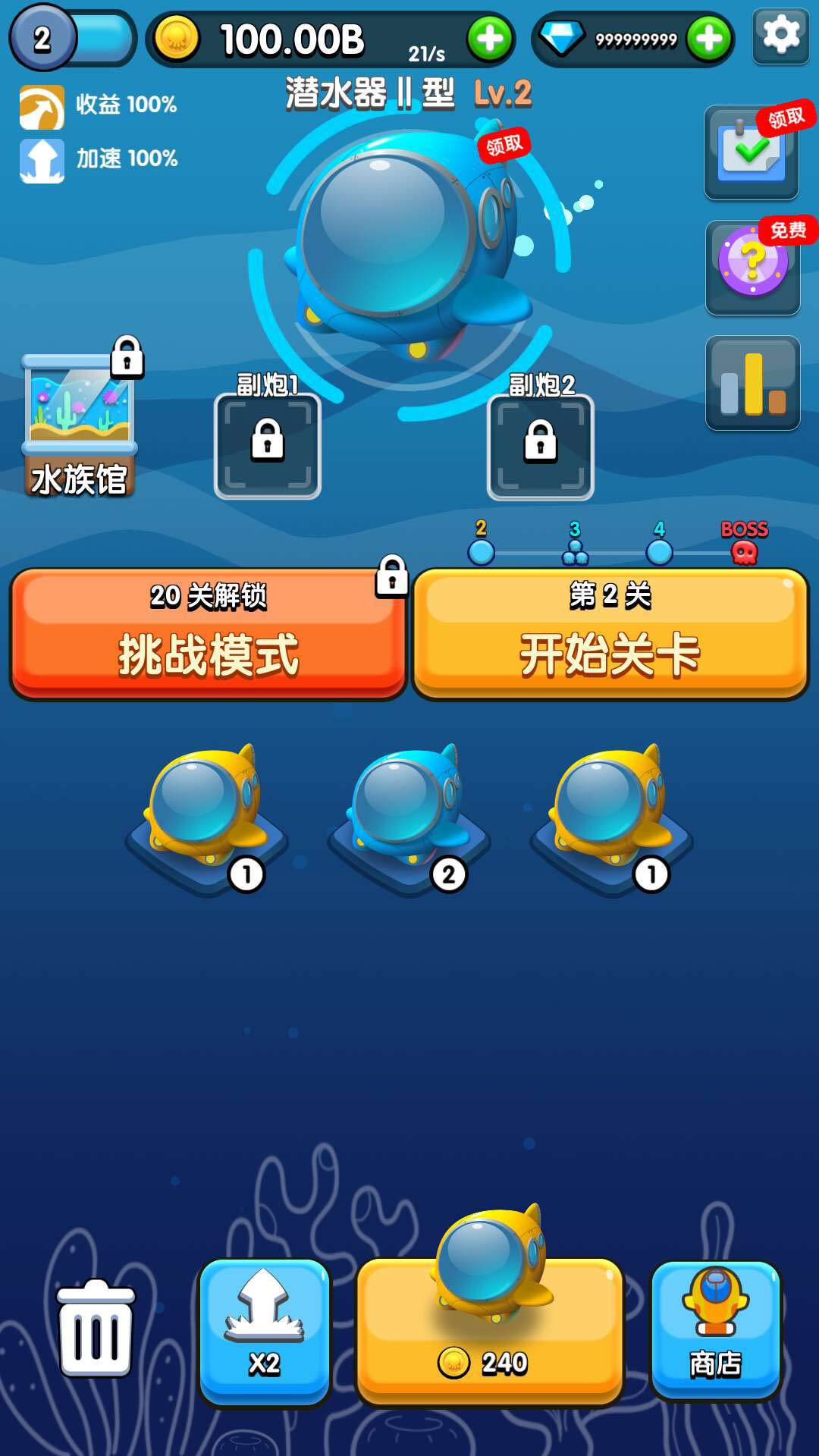 章鱼别追我无限钻石版 章鱼别追我无限钻石版