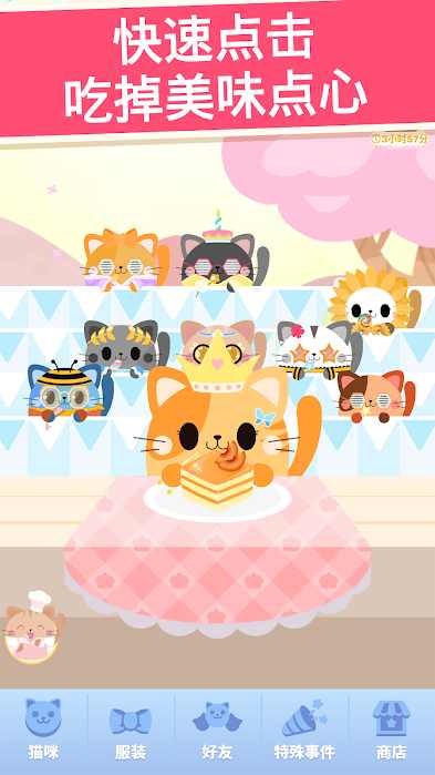 贪吃猫猫咪圣手破解版 贪吃猫猫咪圣手破解版