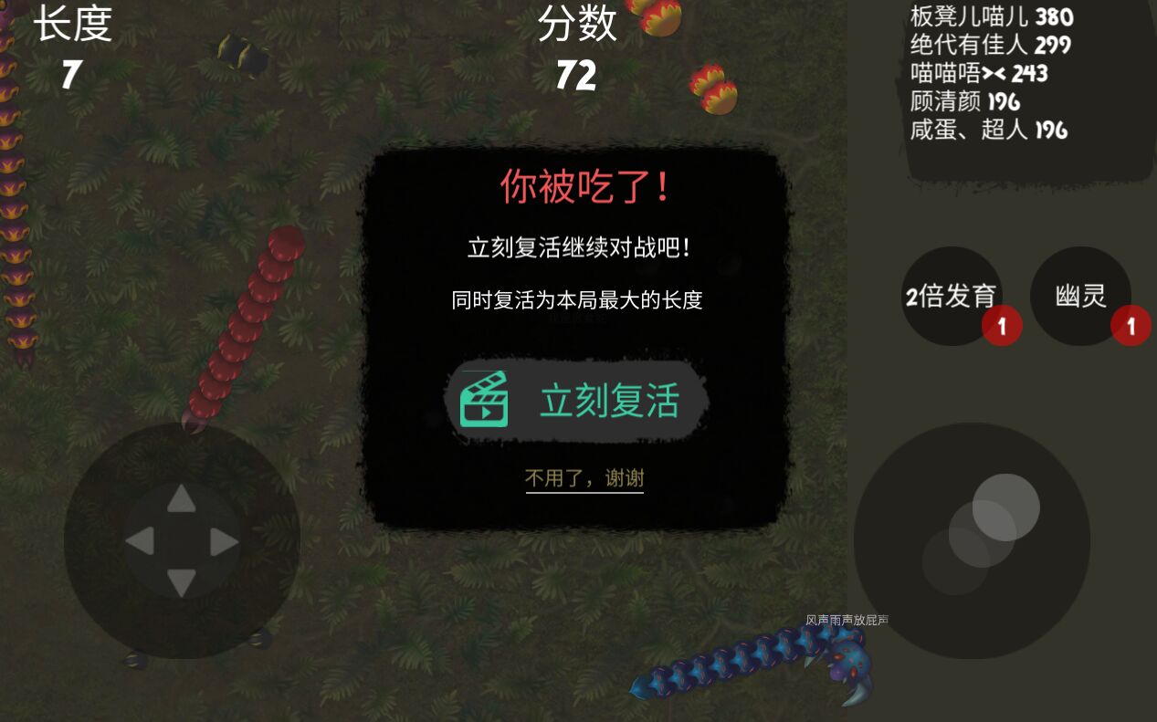 你是来玩蛇的吧单机版 你是来玩蛇的吧单机版