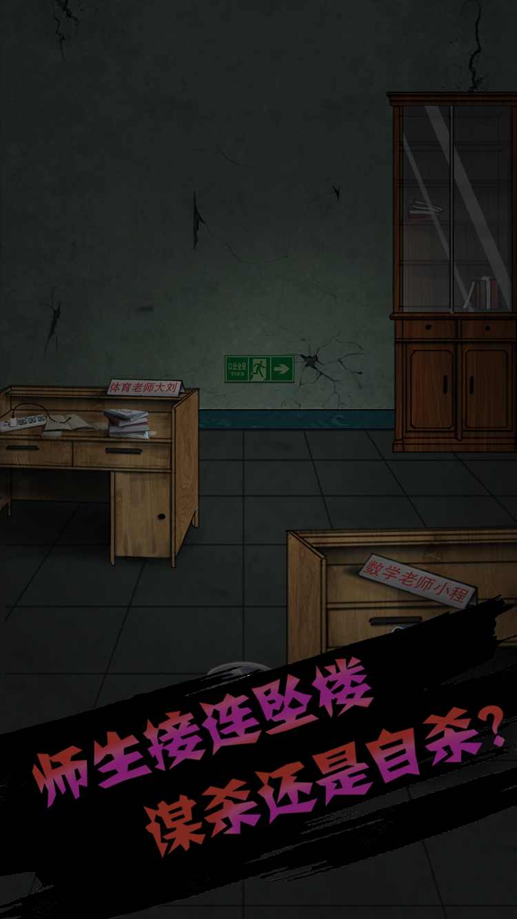 禁忌学院去广告版1.0破解版截图1