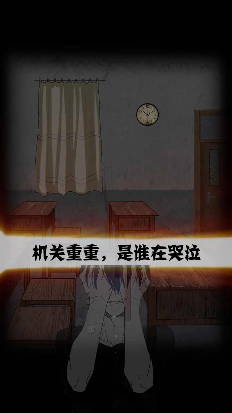 禁忌学院去广告版1.0破解版截图0